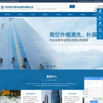 南充清洁相关网站赏析 - 重庆网站建设制作