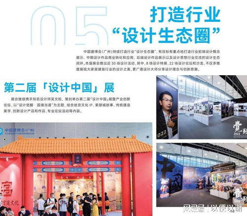 2024广州建博会 建筑产品的创新发展之路与展位选择策略指南