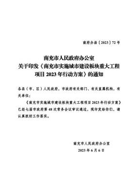 南充市嘉陵区城市建设官方网站下载_南充市嘉陵区城市建设官方网站官方(2025年01月测评)