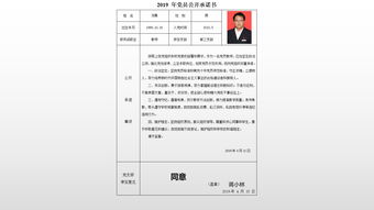 中国共产党南充十中委员会第三支部 互联网 党员示范岗创建 党员示范承诺