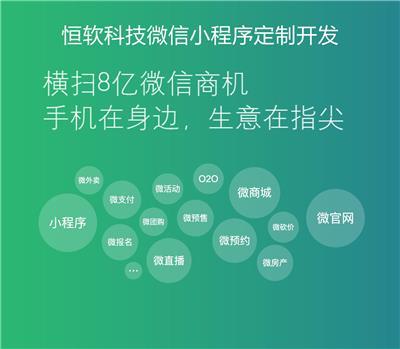 南充*企业*APP开发 *软件服务