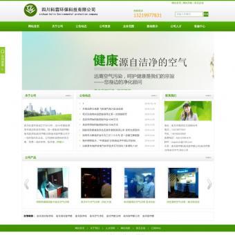 空气净化公司相关网站赏析 - 重庆网站建设制作
