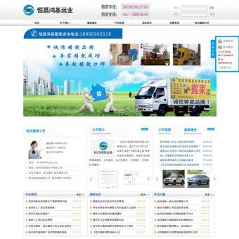 公司搬迁相关网站赏析 - 重庆网站建设制作