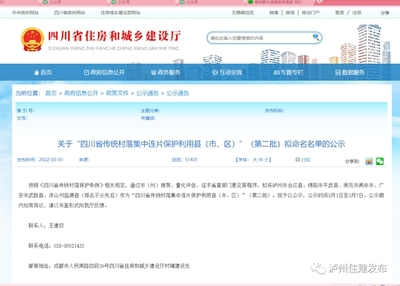 泸州市合江县入榜这项省级榜单