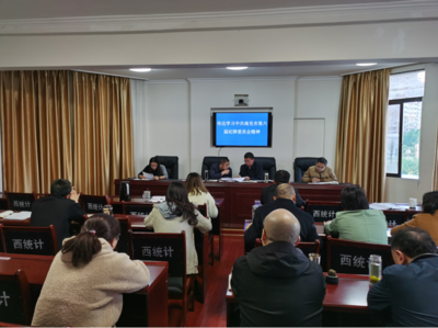 西充县统计局传达学习中共南充市第六届纪律检查委员会文件精神
