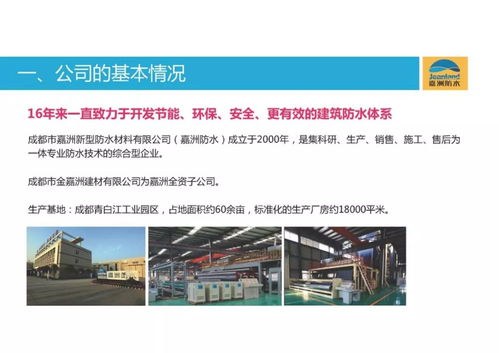 2017工程建设推荐产品 喷膜防水 渗漏水最佳解决方案