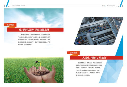 陕西渭河煤化工集团有限责任公司 官方网站