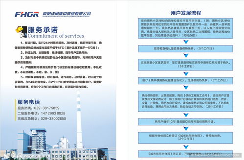 热力公司服务承诺 专业保障，温暖相伴