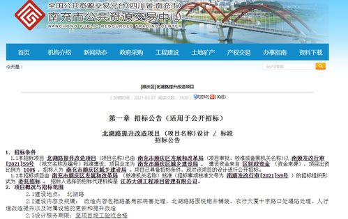 南充北湖路或将迎来新一轮改造升级，多个建设项目同步推进